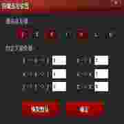 街机三国魔方绿色辅助特色功能