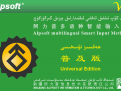 哈萨克语输入工具界面