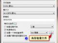 U盘引导盘制作工具中文版详解