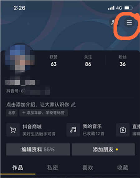 抖音功能菜单示意图