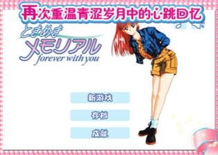 心跳回忆全角色校园物语v1.0 无限金币版