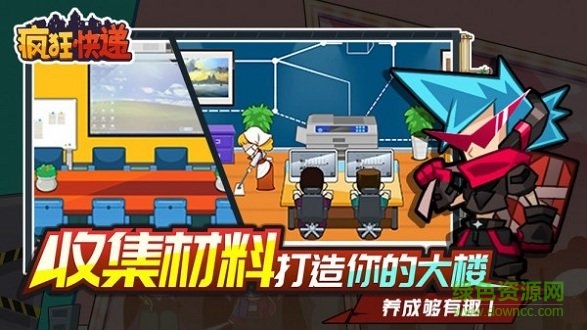 快递经营模拟挑战下载