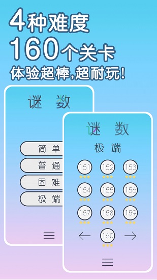 u8c1cu6570u6b63u7248