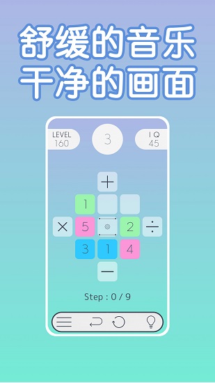 谜数
