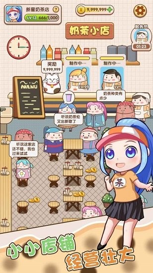 权哥的茶点手游下载