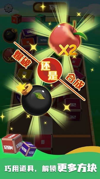 合并立方体游戏下载
