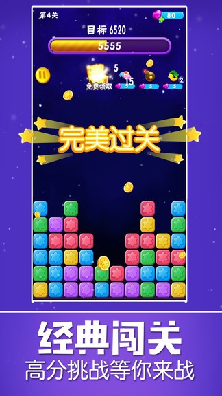 星星乐手机版
