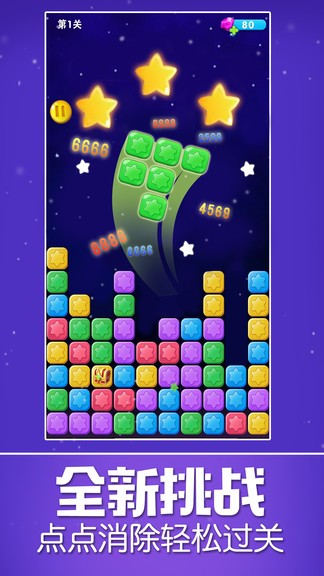 u661fu661fu4e50(u5168u6c11u7ecfu5178u6d88u9664)