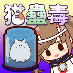 猫蛊毒手游休闲时光v0.4 安卓版