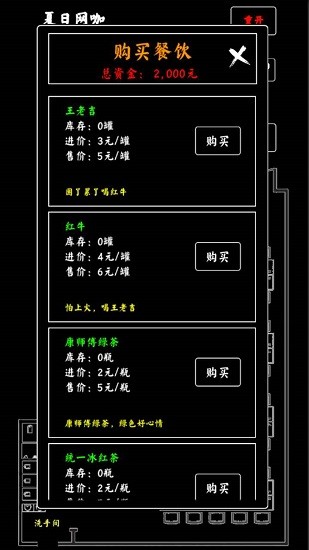 u590fu65e5u7f51u5496u6a21u62dfu5668u624bu6e38