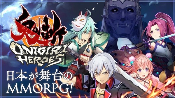 鬼斩heroes游戏