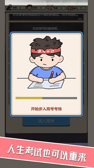 u6821u56edu91cdu5f00u6a21u62dfu5668u6700u65b0u7248