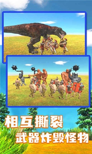 史前部落战争模拟手游下载