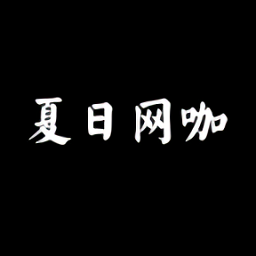 夏日网咖经营模拟v1.0 安卓版