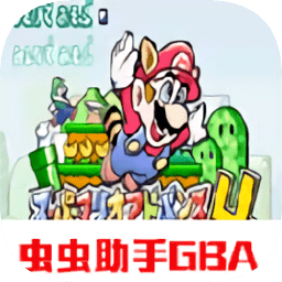 超级马里奥A4手机版