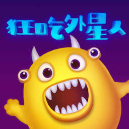 吞噬外星人挑战v1.0 安卓版