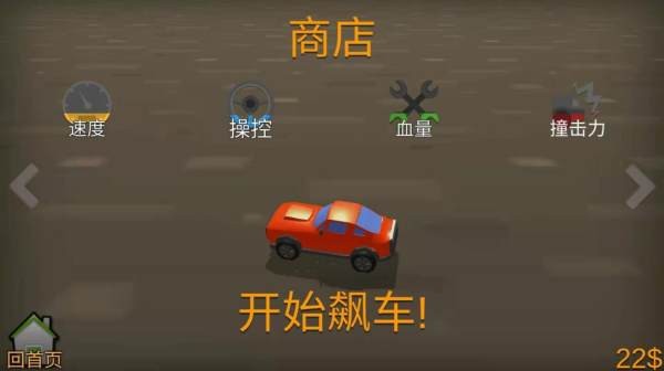 来追我啊游戏下载