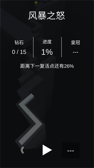 跳舞的线风暴之怒完整版
